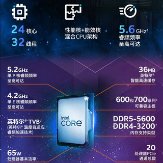 英特尔（Intel） 13代 CPU处理器 台式机 原盒 13代 i9-13900