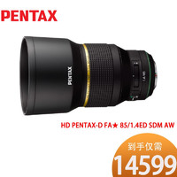 宾得PENTAX-D FA全画幅单反镜头 适用于宾得K-1 Mark II K-1 K-3 III 宾得DFA85mmF1.4