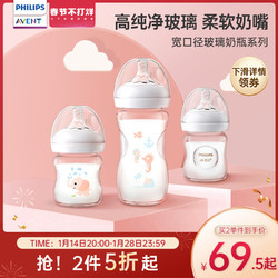 AVENT 新安怡 飞利浦新安怡旗舰店玻璃奶瓶新生婴儿宝宝宽口防胀气小奶瓶SCF571