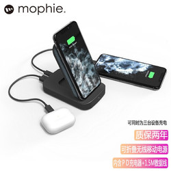 mophie 苹果13promax手机可折叠移动立式支架无线充电器18w双向快充PD充电宝底座 8000毫安