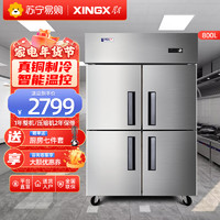 XINGX 星星 BC-980Y 800升不锈钢展示柜 四门厨房冰箱冷藏柜