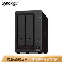 群晖（Synology）DS723+ 2盘位NAS磁盘列阵企业网络存储服务器个人私有云备份网盘黑色 标配（不含硬盘）