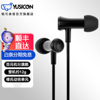 YUSICON 锐可余音 gy30有线耳机小黑棍便携入耳式线控hifi耳放电脑手机耳塞电竞k歌耳麦睡眠塞 GY-30