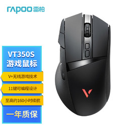 RAPOO 雷柏 VT350S 无线游戏鼠标