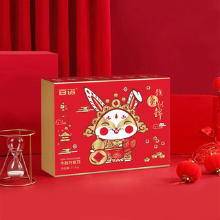 BAINUO 百诺 前兔似锦生肖新年礼盒116g元宝金币纯可可脂牛奶巧克力