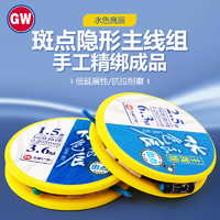 GW 光威 鱼线4号4.8米成品主线组4盘装斑点钓鱼线绑好隐形线组套装渔具