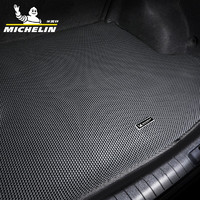 MICHELIN 米其林 汽车后备箱垫包围适用于雷克萨斯ES/NX/RX/LX/UX/CT/IS/LS定制尾箱垫后备箱垫