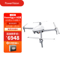 PowerVIsion 臻迪 小巨蛋Power Egg X无人机航拍器智能AI寻影4K60帧拍摄避障防雨旗舰无人机 大师版