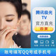 Tencent 腾讯 视频超级会员年卡