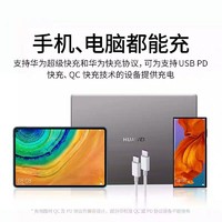 HUAWEI 华为 原装数据线5A超级快充双头Type-c笔记本电脑MateBookX/E/proD