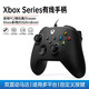 XBOX 无线手柄 Series X One S无线控制器 蓝牙Series手柄pc游戏手柄 Xbox One S有线通用-黑色