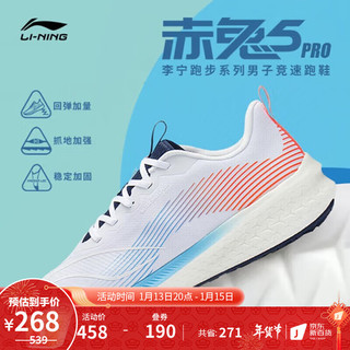 LI-NING 李宁 跑步鞋男新款赤兔5 Pro透气轻便减震运动鞋