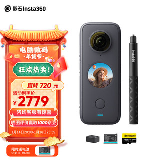 Insta360 影石 ONE X2口袋全景防抖相机 5.7K高清防抖平面全景二合一拍摄 10米裸机防水 ONE X2GPS套餐