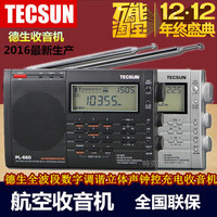 TECSUN 德生 PL-660全波段数字二次变频航空波段短波收音机充电680