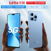 Letv 乐视 S1Pro 5G手机 8G+128GB灵动大屏 5000毫安长续航 学生游戏超薄便宜老人全网通5G八核智能手机 晴蓝