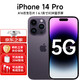  Apple 苹果 iPhone 苹果14pro（A2892）iphone14pro A16芯片 5G手机 暗紫色 128G 套装一：搭配90天碎屏保障　