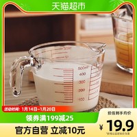 格娜斯量杯带刻度家用耐热带手柄牛奶杯微波炉毫升厨房烘焙计量器