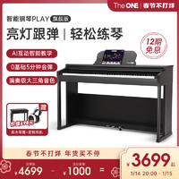 The ONE 壹枱 TheONE智能电子钢琴88键重锤电钢琴数码专业家用初学者乐器 PLAY