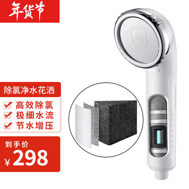 miniwell L750 浴盾净水花洒