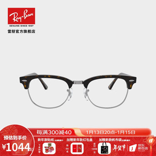 Ray-Ban 雷朋 RayBan 雷朋光学眼镜架半框舒适复古框架0RX5154 2012玳瑁色镜框尺寸49 折射率1.56（400度以内）