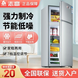 CHIGO 志高 128/238冰箱家用双门三开门省电冰箱小型大容量租房一级节能