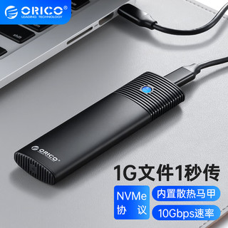 ORICO 奥睿科 NVMe移动硬盘盒 USB 3.2 Type-C PWM2-G2 黑色