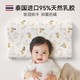 宝宝枕头儿童乳胶枕婴幼儿1-3-6岁护颈纯棉a类可拆洗四季通用