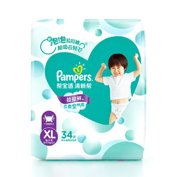 Pampers 帮宝适 清新帮系列 婴儿拉拉裤 XL34片