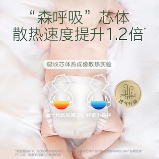 HUGGIES 好奇 小森林心钻装纸尿裤M50片超薄透气宝宝尿不湿