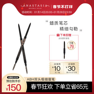 ANASTASIA Beverly Hills 双头极细眉笔 #Caramel焦糖色 0.085g