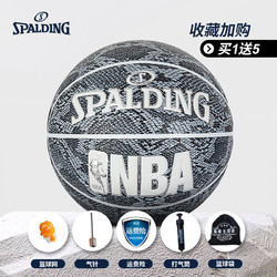 SPALDING 斯伯丁 【3人团]斯伯丁篮球正品比赛篮球7号