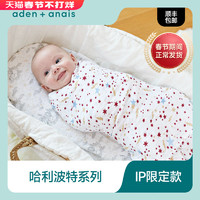 aden+anais aden anais初生 婴儿襁褓包巾宝宝纱布盖被抱毯用品