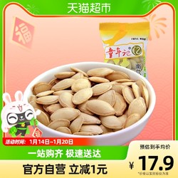 童年记 南瓜子南瓜籽500g*1袋健康休闲零食坚果炒货小吃食品