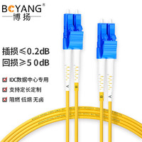 BOYANG 博扬 电信级光纤跳线LC-LC(UPC) 100米 单模双芯尾纤 2.0跳纤低烟无卤光纤线网线BY-100052S