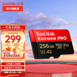 SanDisk 闪迪 SDSDQXP microSD存储卡 256GB （UHS-1、V30、 U3、 A2）