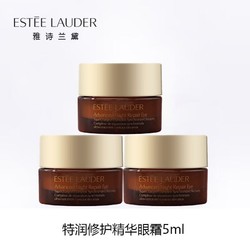 ESTEE LAUDER 雅诗兰黛 特润修护眼霜 5ml*3