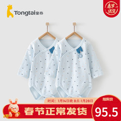 Tongtai 童泰 四季3-18月婴儿宝宝衣服家居内衣爬服连体衣2件装 蓝色 80cm