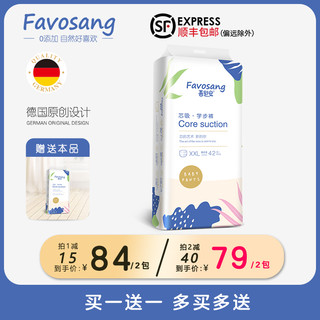 Favosang 喜舒安 芯吸拉拉裤XXL42片