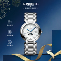 LONGINES 浪琴 瑞士手表 心月系列 月相石英钢带女表 L81164876