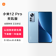 MI 小米 Xiaomi 12 Pro天玑版新品智能拍照手机小米12新款小米正品