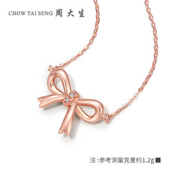 CHOW TAI SENG 周大生 18K金蝴蝶结钻石吊坠 A0PC0213