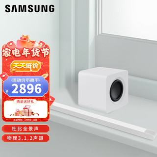 SAMSUNG 三星 HW-S801B 商用会议无线蓝牙回音壁音响 杜比全景声家庭影院 投影音响 白色 一价无忧