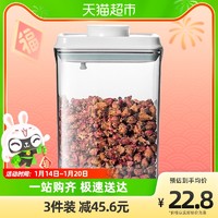 ANKOU 安扣 厨房米粉香料收纳塑料密封罐坚果罐奶粉零食盒茶叶罐