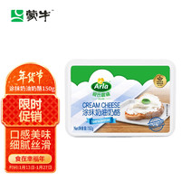 Arla 爱氏晨曦 涂抹奶油奶酪 经典原味150g/盒 烘焙原料