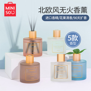 MINISO 名创优品 香薰空气清新剂摆藤条家用室内厕所衣柜除味祛味