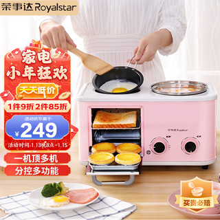 Royalstar 荣事达 多功能三合一早餐吧烤面包机多士炉三文治吐司机家用煮蛋器煎蛋电火锅  RS-KG12A