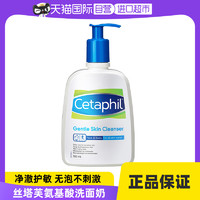 Cetaphil 丝塔芙 温和洗面奶591ml/500ml清洁敏感肌无泡