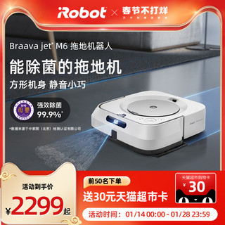 iRobot 艾罗伯特 m6擦地拖地机器人用迷你全自动洗地吸尘一体