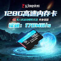 Kingston 金士顿 128g高速内存卡无人机大疆gopro行车记录仪tf卡存储卡sd卡