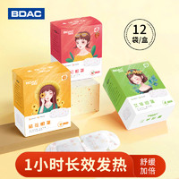 BDAC 草本热敷蒸汽眼罩睡眠舒缓解眼睛疲劳遮光透气睡觉发热护眼贴